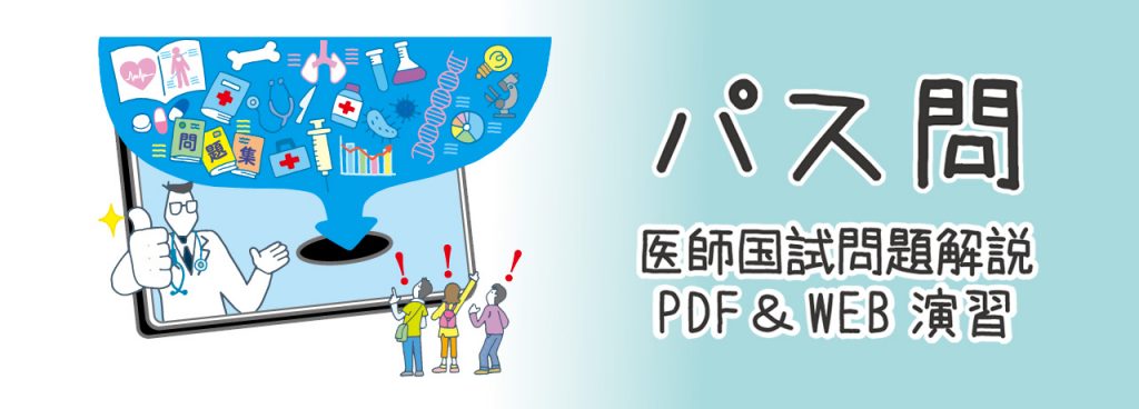 サクセスMinor 2013―医師国試既出問題集 41fVak2I7+L._AC_SY200_QL15_.jpg